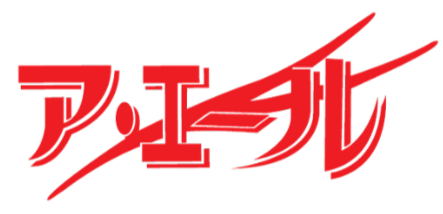 【サイト制作中】深